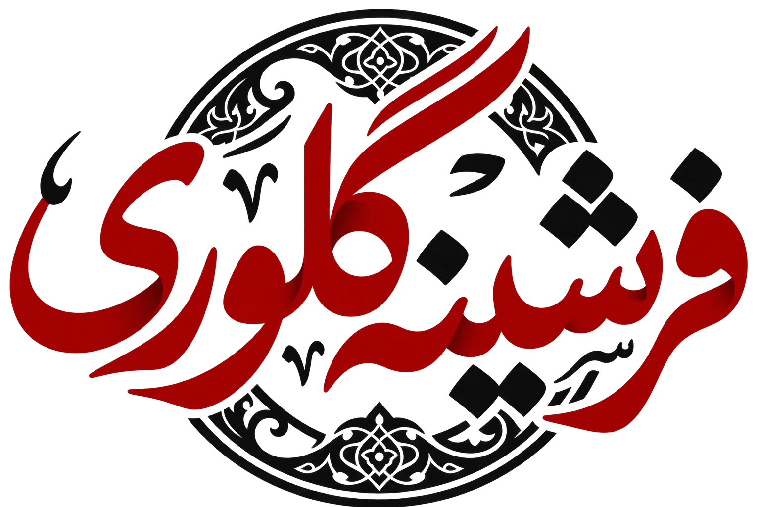 فرشینه گلوری
